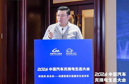 大会新闻｜陈亮：我们究竟需要一个什么样的高质量小区充电设施体系？